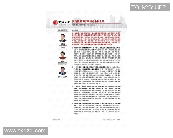 倪永康的政治生涯与影响力分析：从官场风云到社会反响的全景探讨