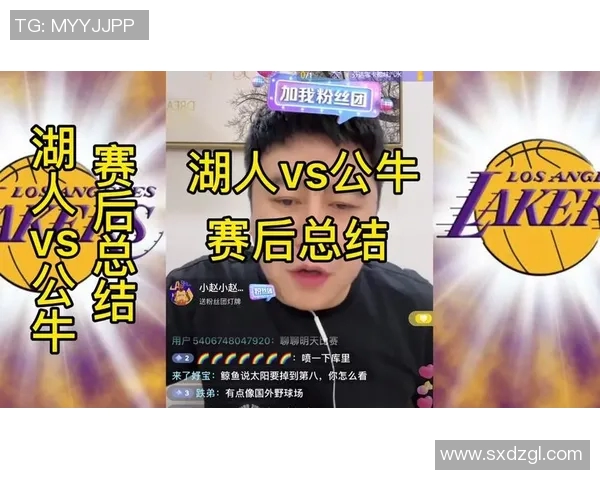 湖人对公牛今日直播时间及观看方式全攻略